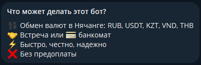 alexexchanger bot alexexchanger bot