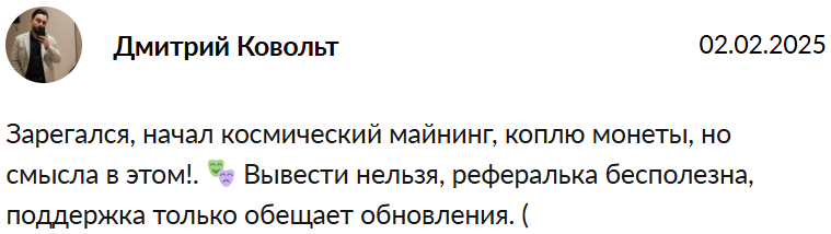 alien odyssey отзывы alien odyssey отзывы
