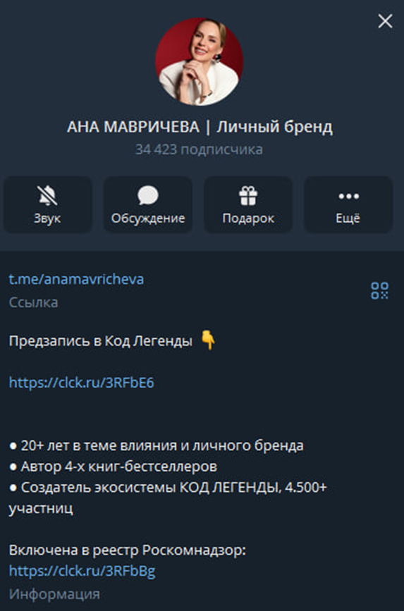 ана мавричева кто это ана мавричева кто это