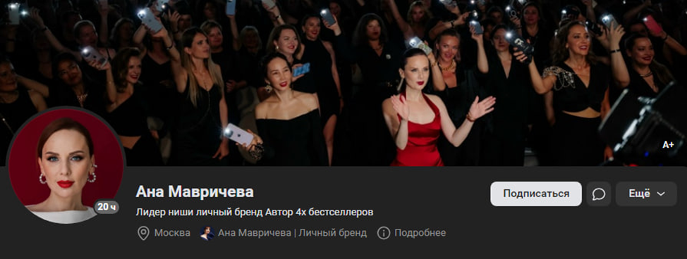 ана мавричева разоблачение ана мавричева разоблачение