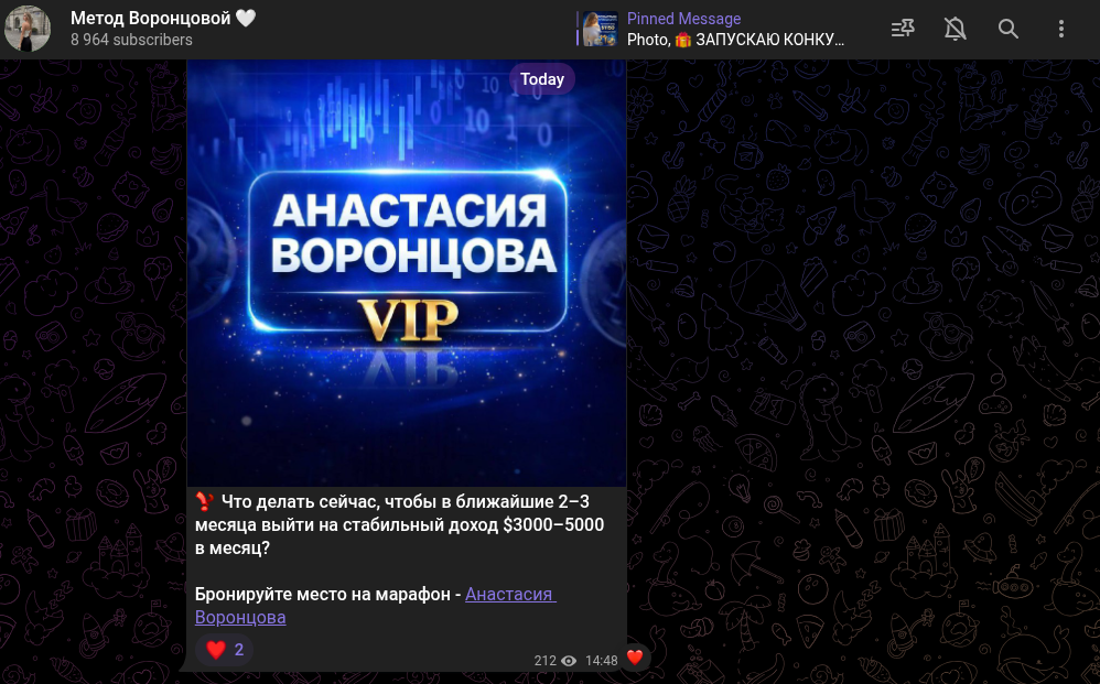 анастасия воронцова инвестор анастасия воронцова инвестор