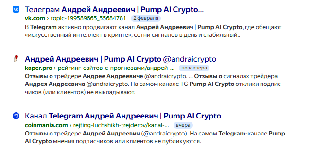 андрей андреевич pump ai crypto андрей андреевич pump ai crypto