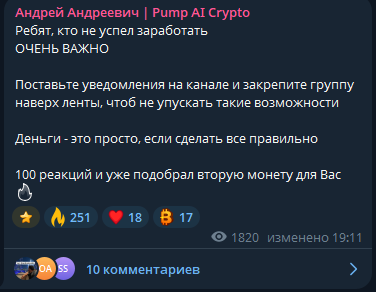 андрей андреевич pump ai crypto отзывы андрей андреевич pump ai crypto отзывы