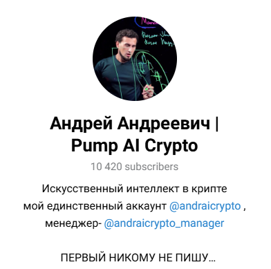 андрей андреевич трейдер ai андрей андреевич трейдер ai