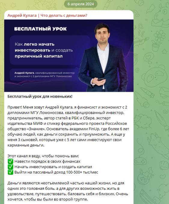 андрей кулага финансы андрей кулага финансы
