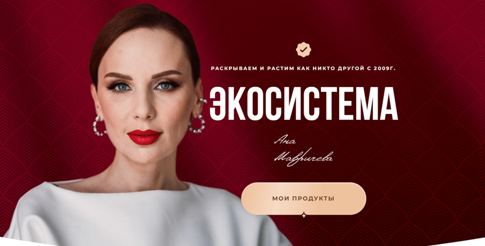 анна мавричева анна мавричева