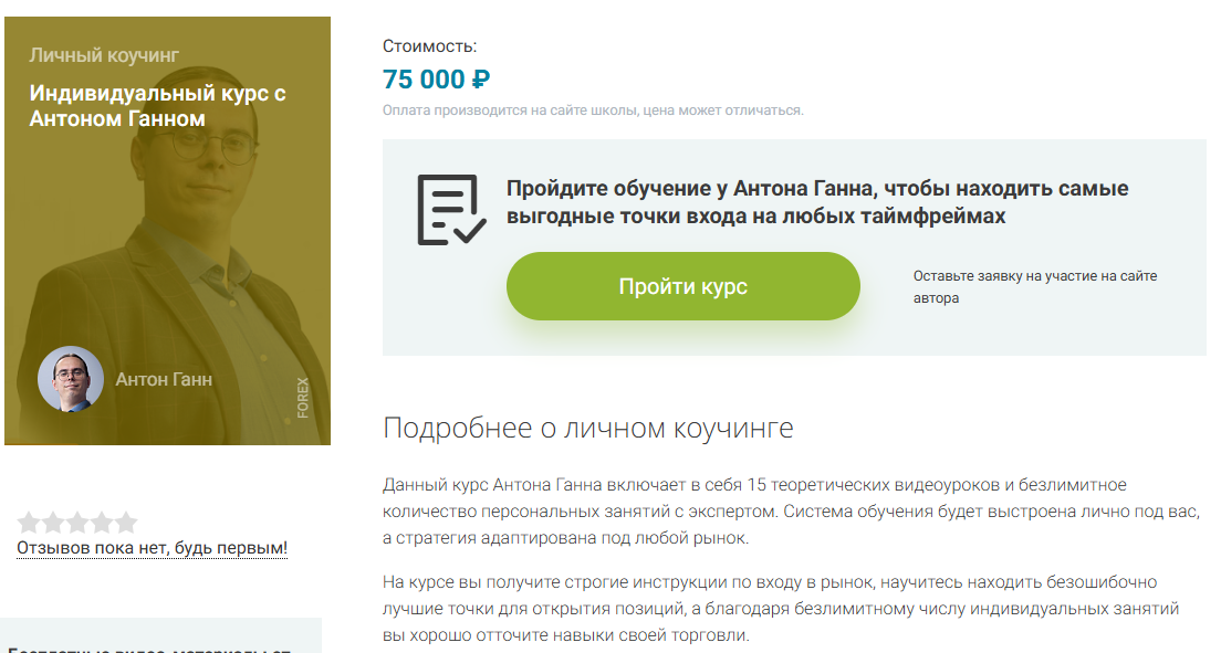 антон ганн антон ганн