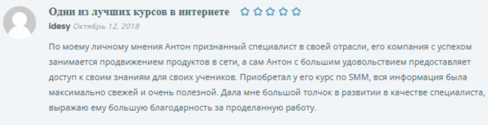 антон петроченков отзывы антон петроченков отзывы
