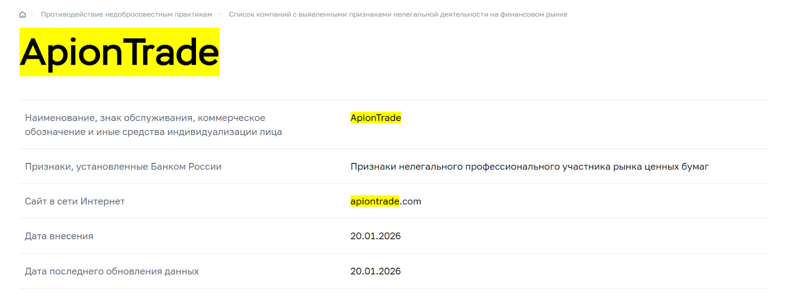 апионтрейд апионтрейд