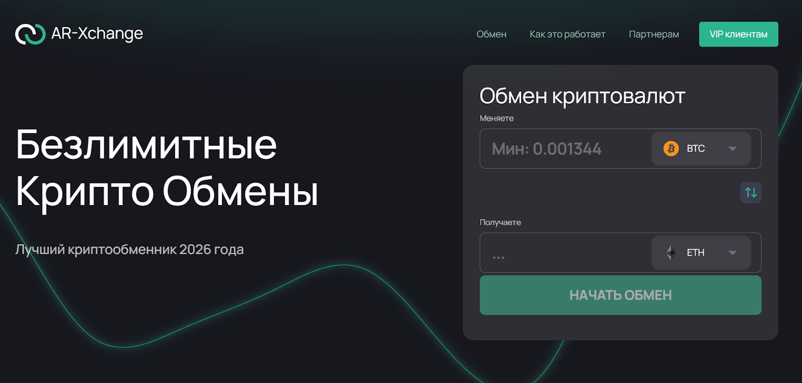ar xchange ar xchange