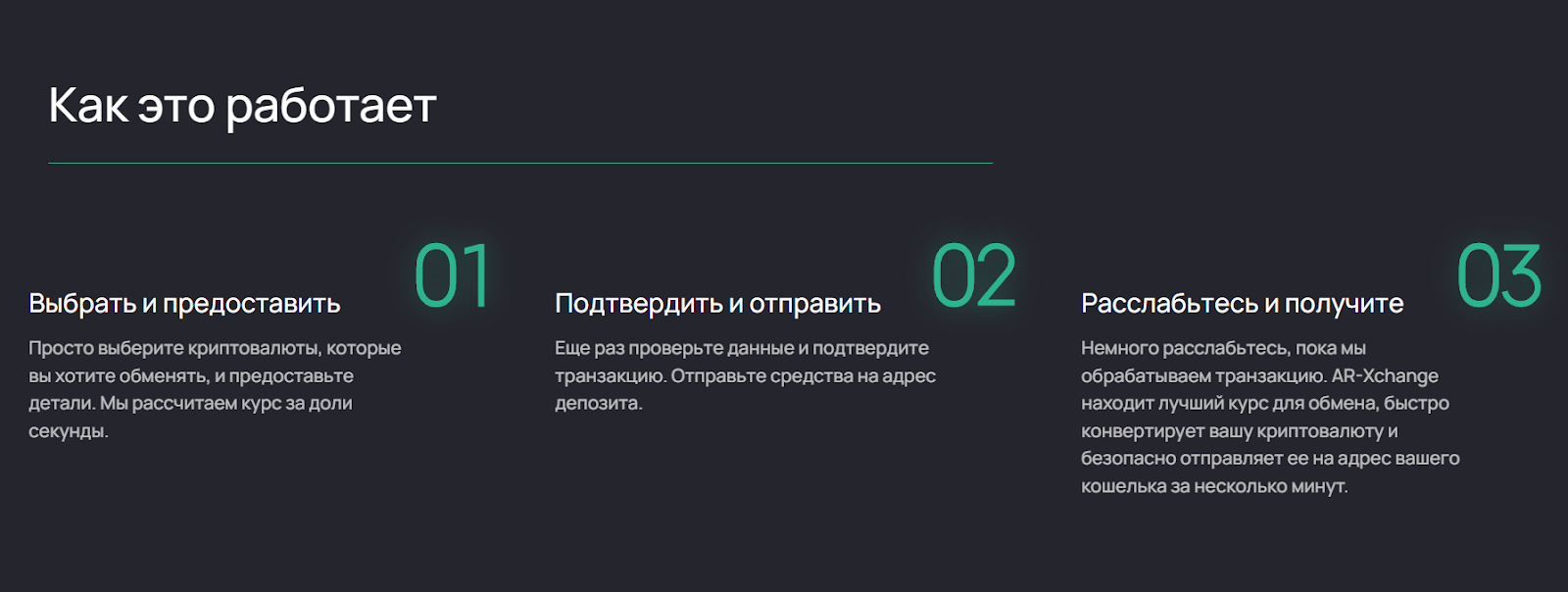 ar xchange com отзывы ar xchange com отзывы