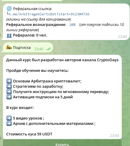 арбитраж алертс арбитраж алертс