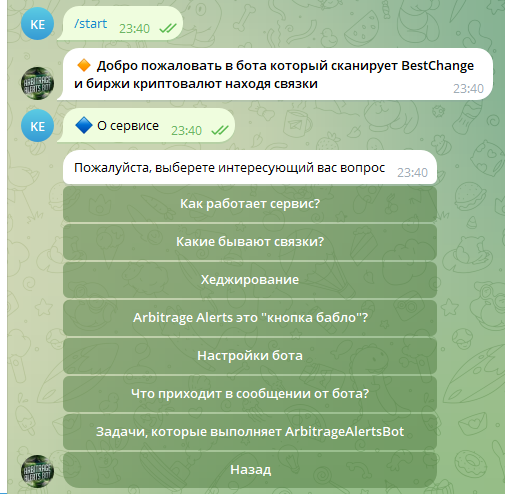 арбитраж алертс арбитраж алертс