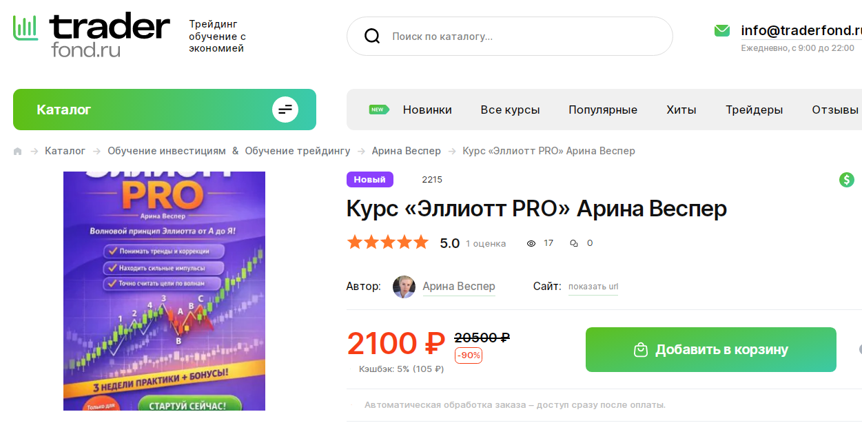 арина веспер арина веспер