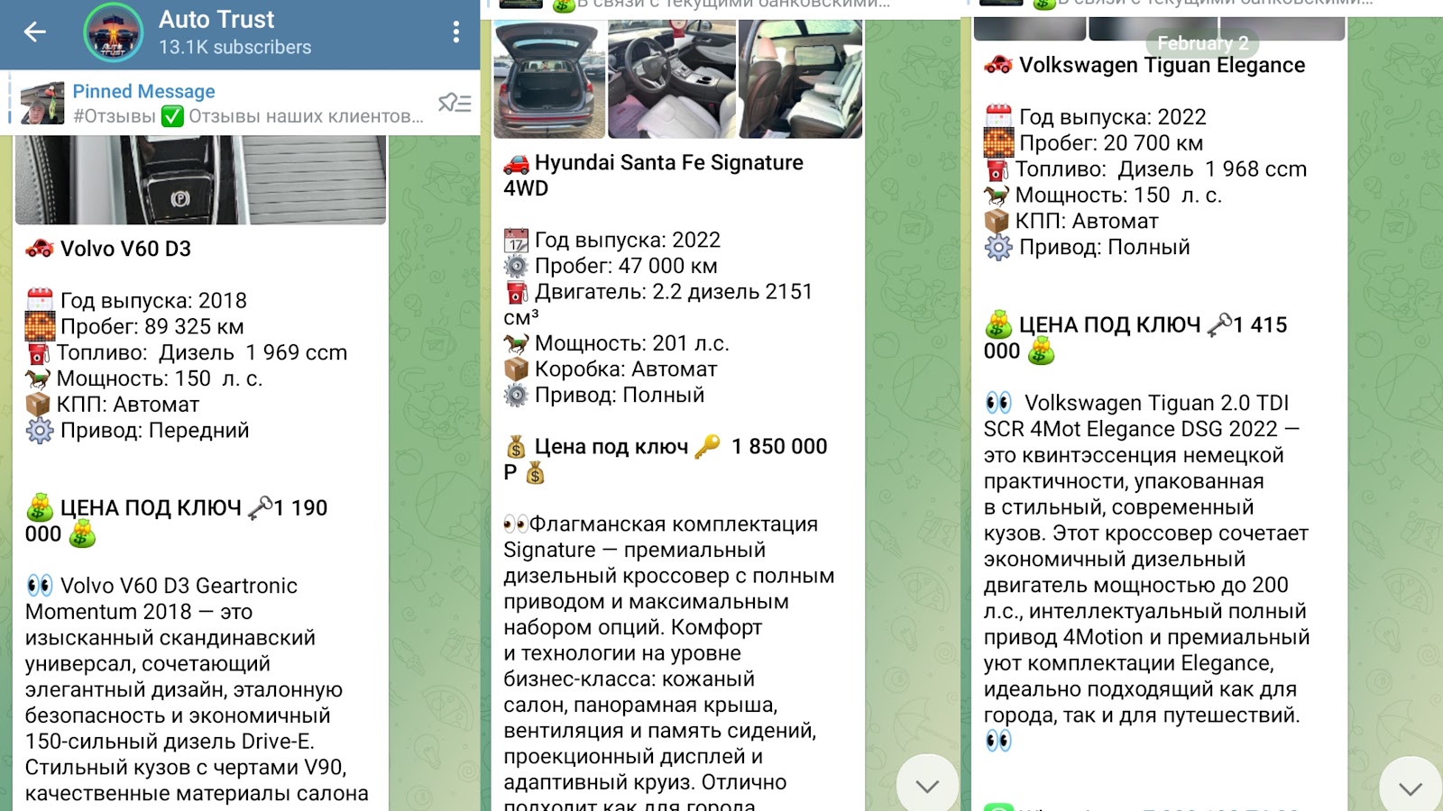auto trust машины из европы auto trust машины из европы