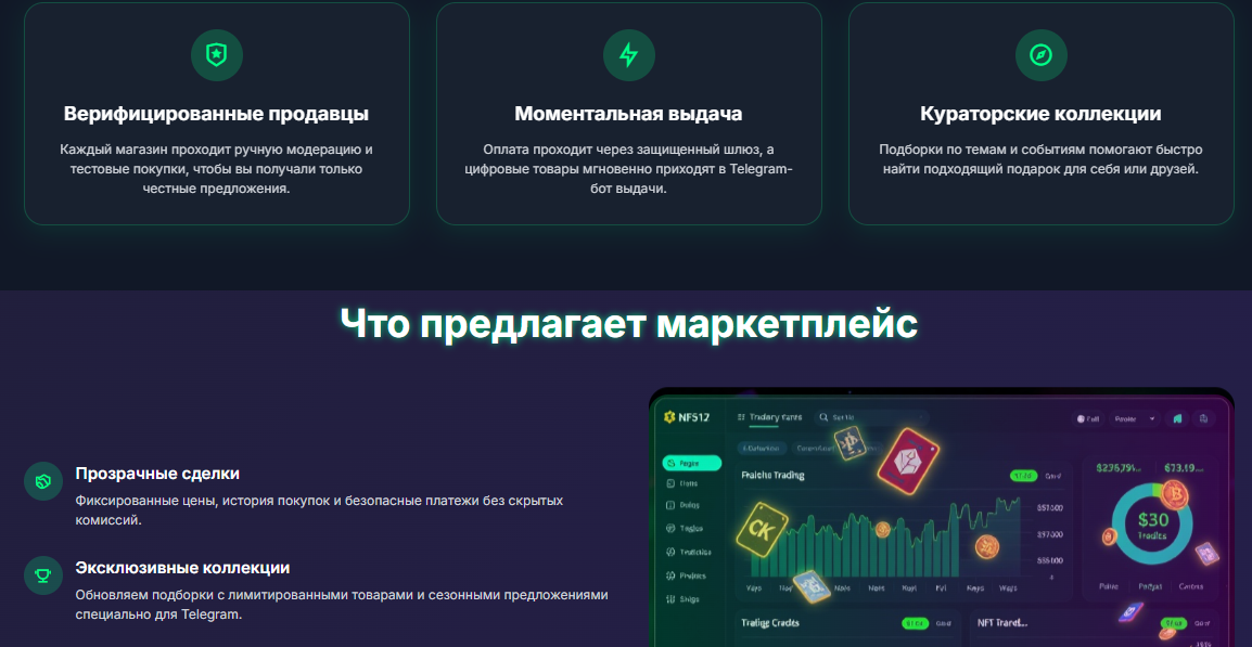 automated gift marketplace telegram automated gift marketplace telegram