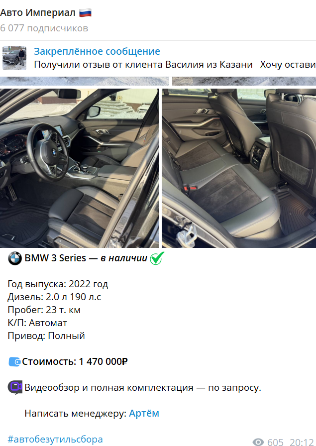 авто империал тг канал авто империал тг канал