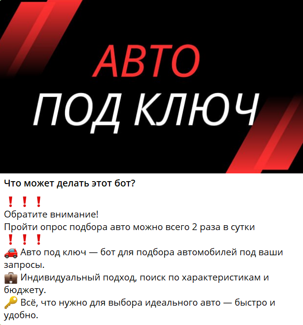 авто империал в телеграмме отзывы авто империал в телеграмме отзывы