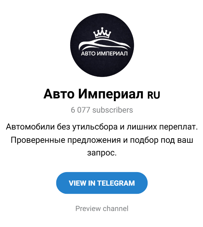 авто империал в телеграмме отзывы авто империал в телеграмме отзывы