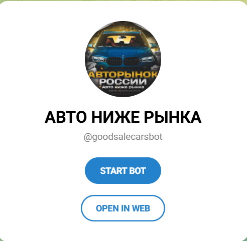 АВТО НИЖЕ РЫНКА АВТО НИЖЕ РЫНКА