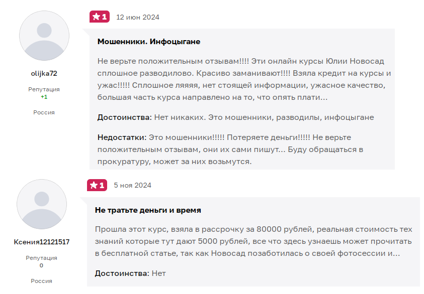 авторские туры юлии новосад развод авторские туры юлии новосад развод