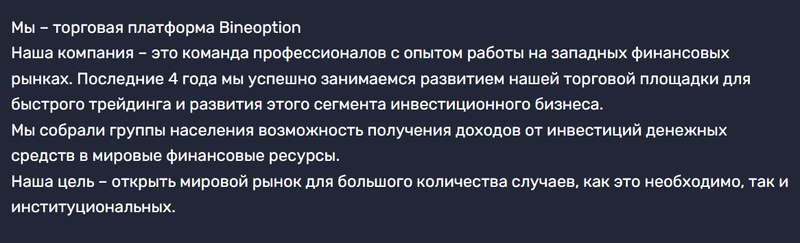 Bine Option Bine Option