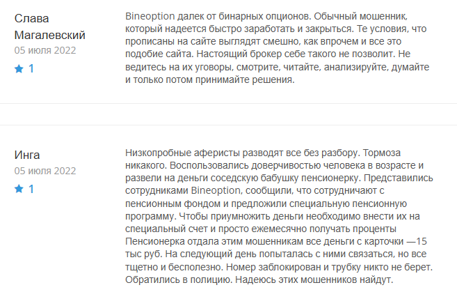 Bine Option Bine Option