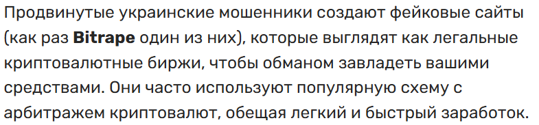bitrape bitrape