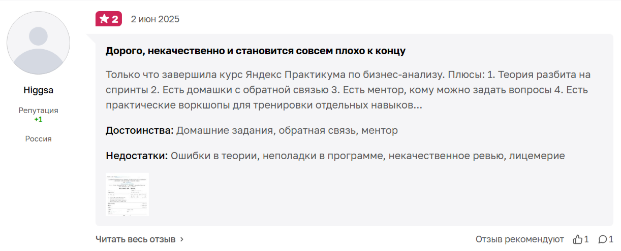 бизнес аналитик яндекс практикум слив бизнес аналитик яндекс практикум слив
