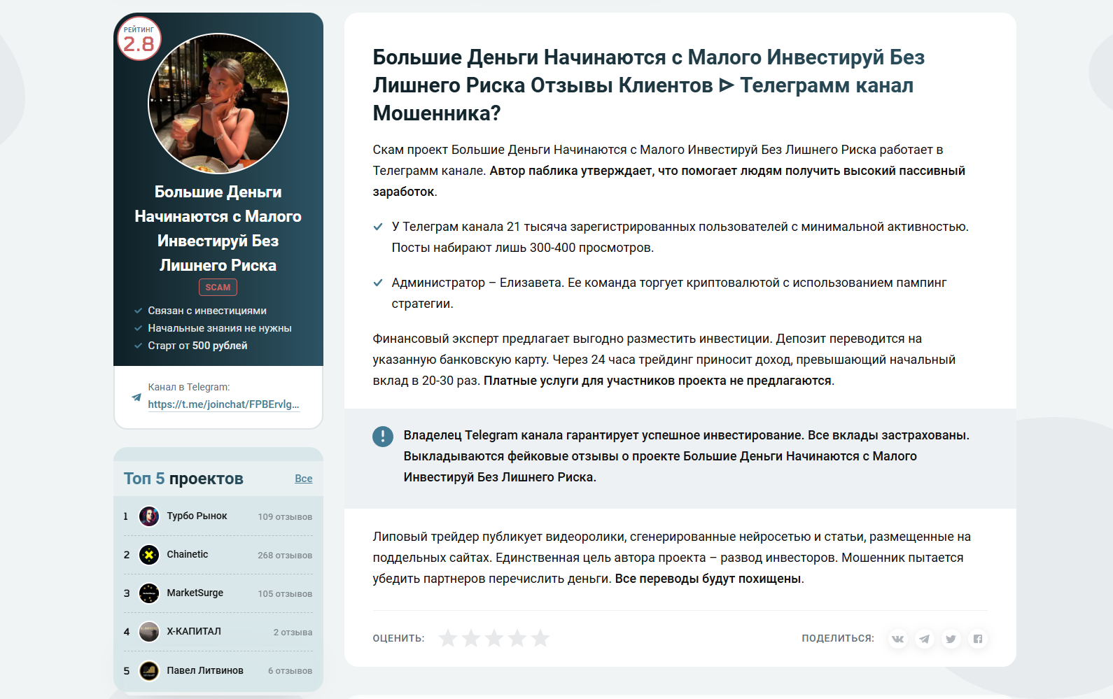 большие деньги начинаются с малого тг отзывы большие деньги начинаются с малого тг отзывы
