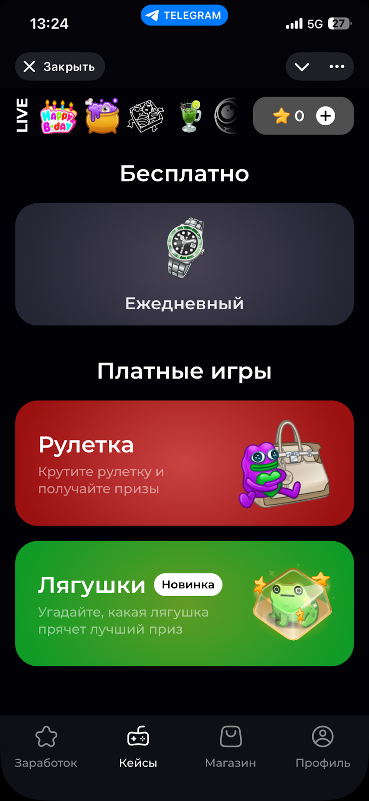 бот фрог кейс бот фрог кейс
