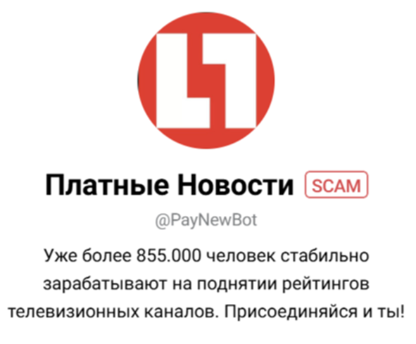 бот платные новости телеграм отзывы бот платные новости телеграм отзывы