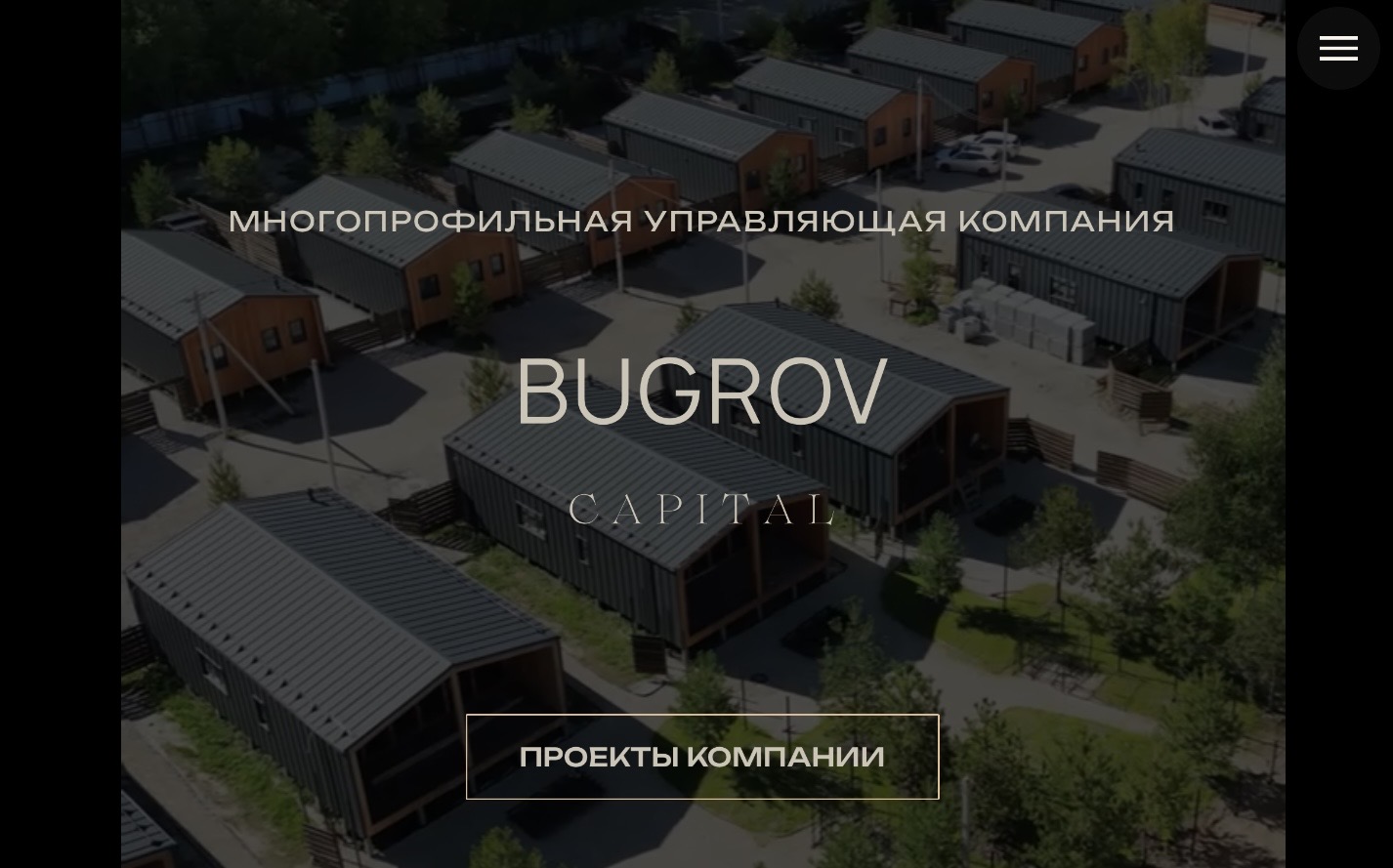 бугров капитал отзывы о проектах бугров капитал отзывы о проектах