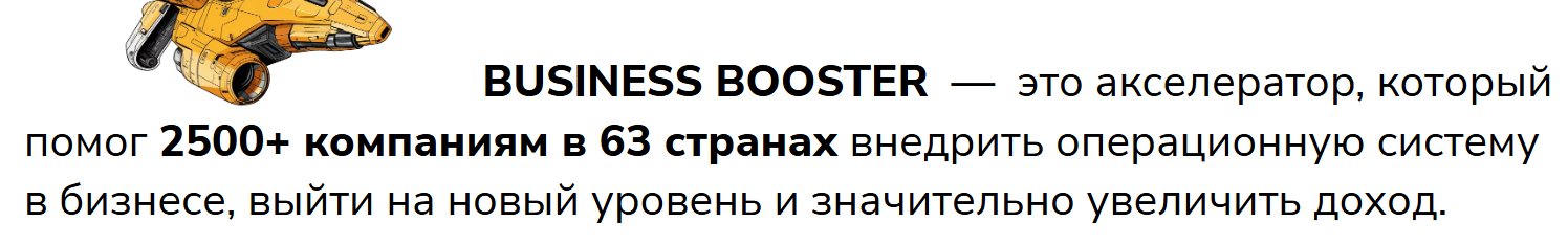 Business Booster Business Booster