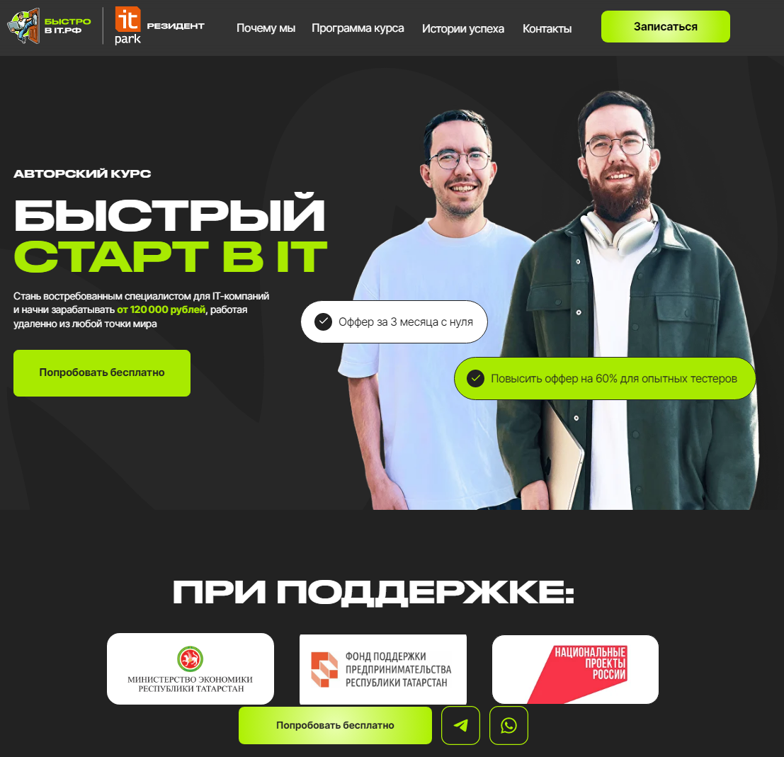 быстро в айти рф быстро в айти рф