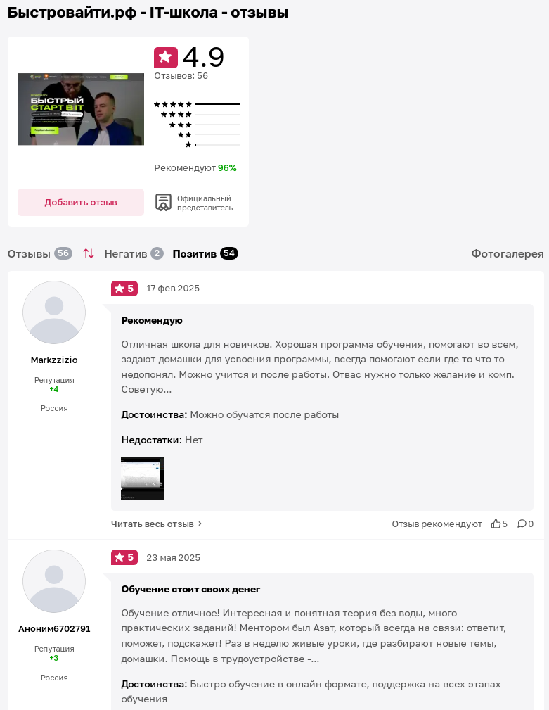 быстро в айти рф быстро в айти рф