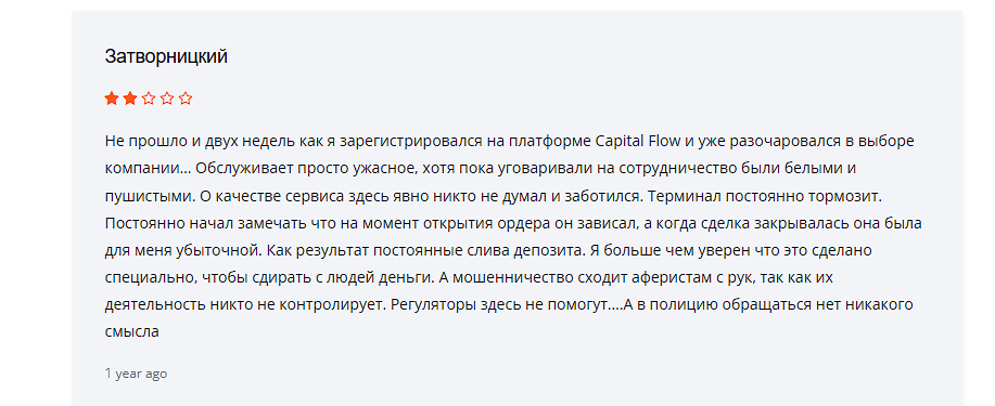 capitalflow отзывы capitalflow отзывы