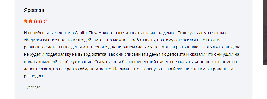 capitalflow отзывы capitalflow отзывы
