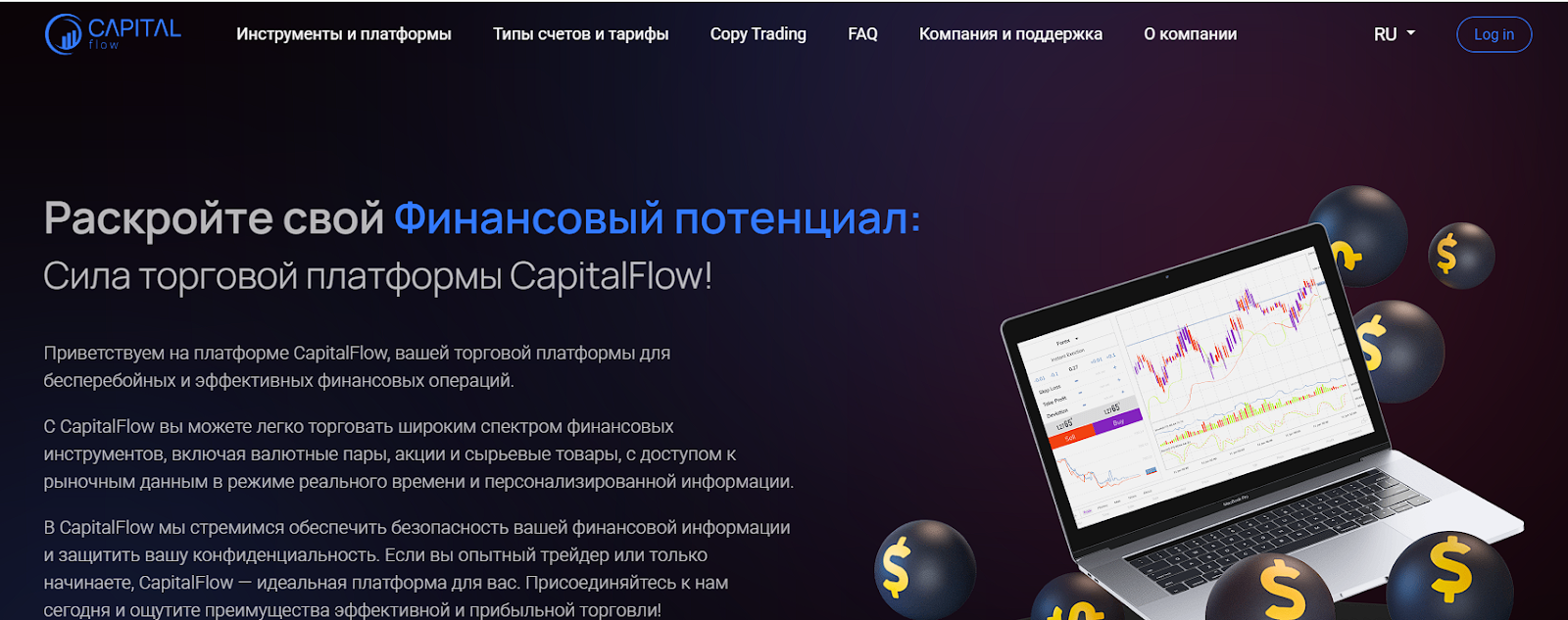 capitalflow отзывы capitalflow отзывы