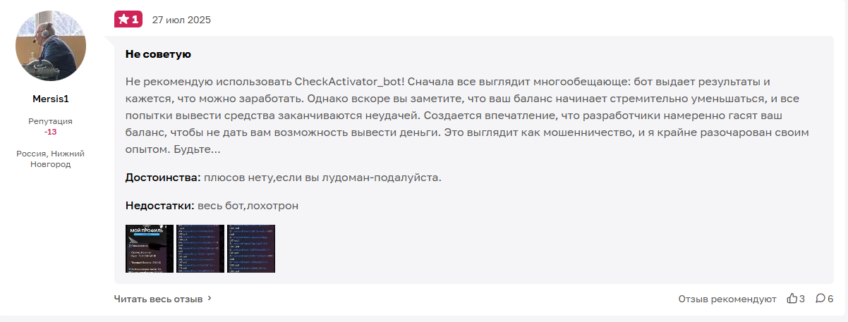 check activator telegram check activator telegram