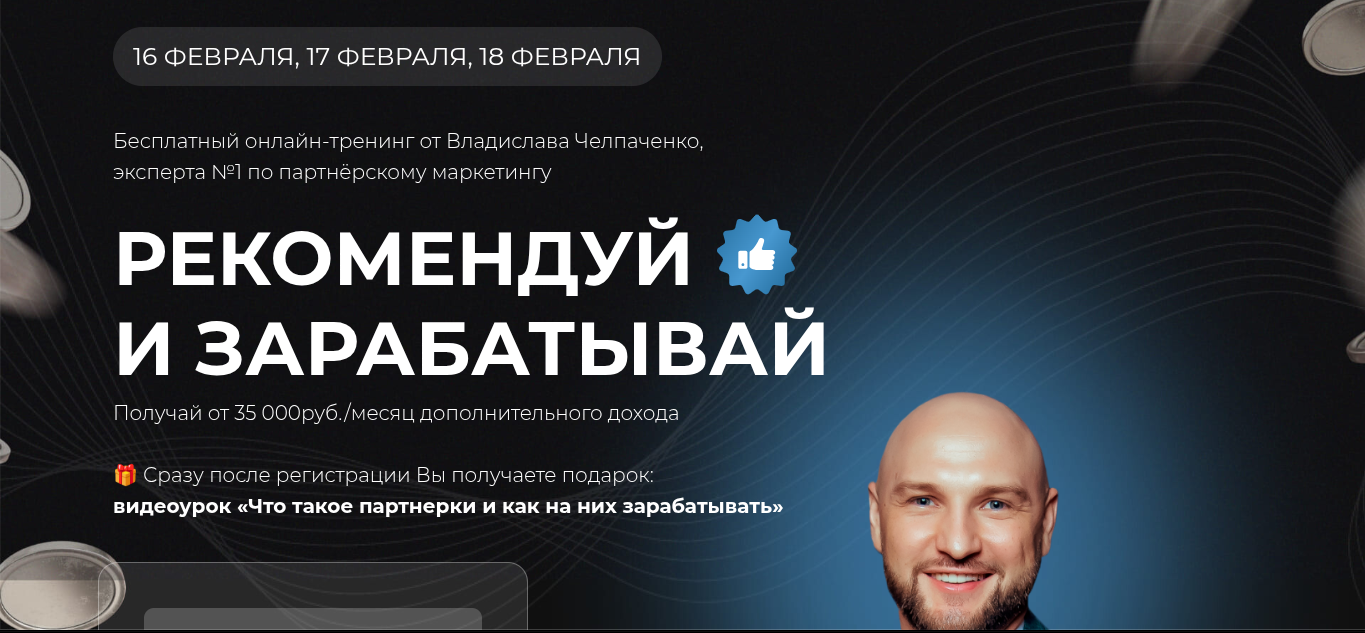 челпаченко владислав викторович отзывы челпаченко владислав викторович отзывы