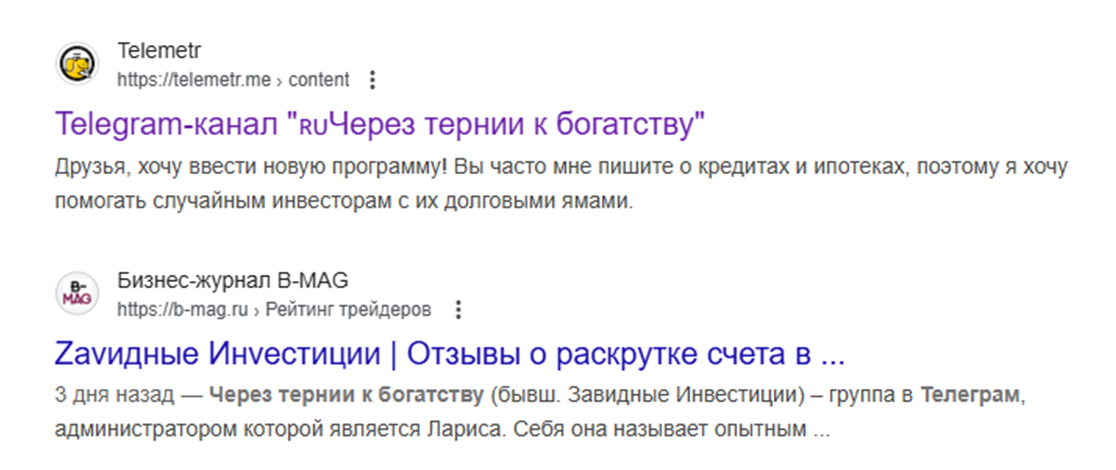 через тернии к богатству через тернии к богатству