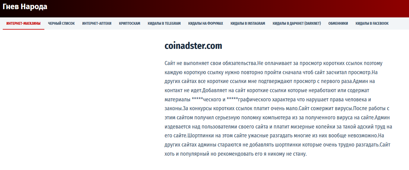 coinadster com отзывы coinadster com отзывы