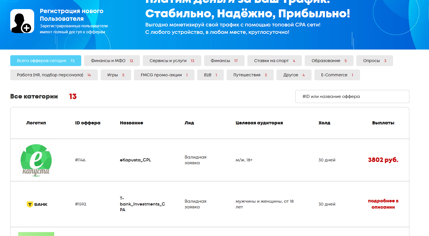 cpaexchange cpaexchange
