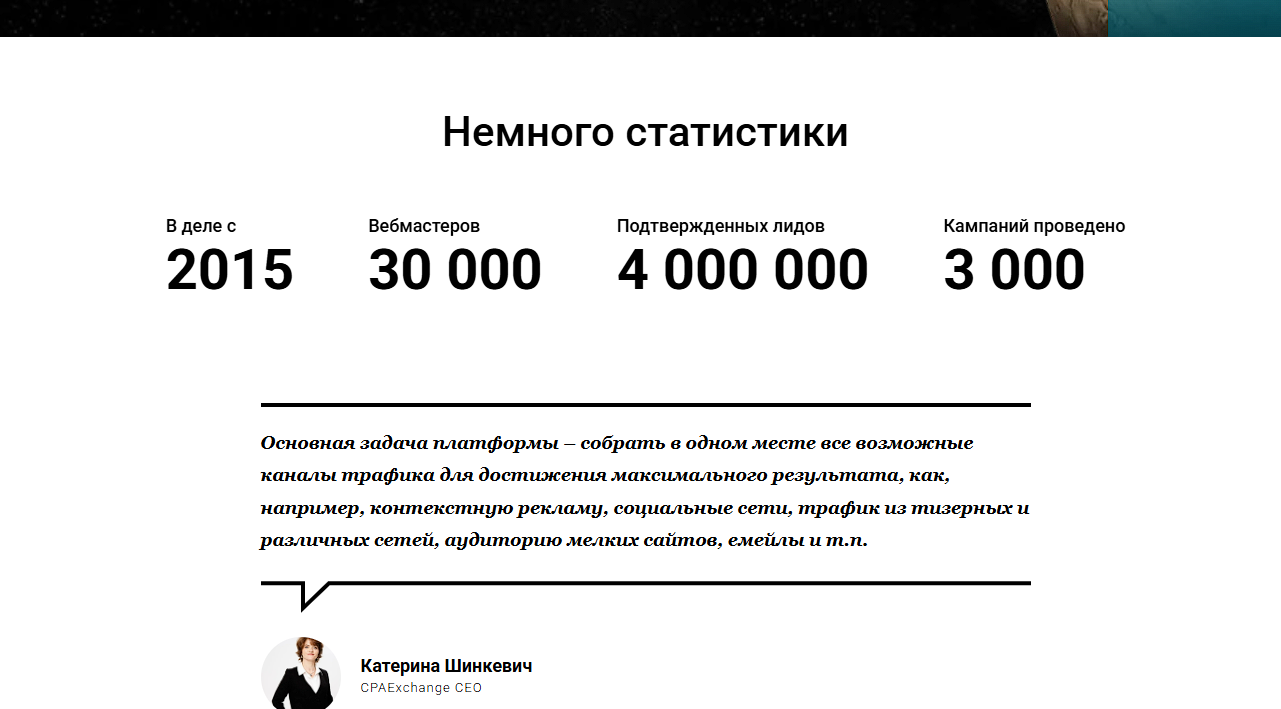 cpaexchange ru cpaexchange ru