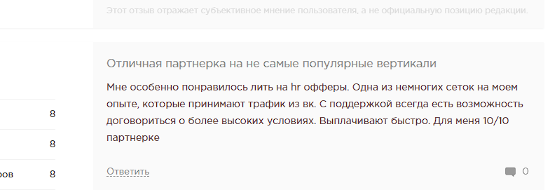 cpaexchange ru отзывы cpaexchange ru отзывы