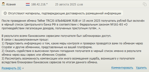 crypster net отзывы crypster net отзывы
