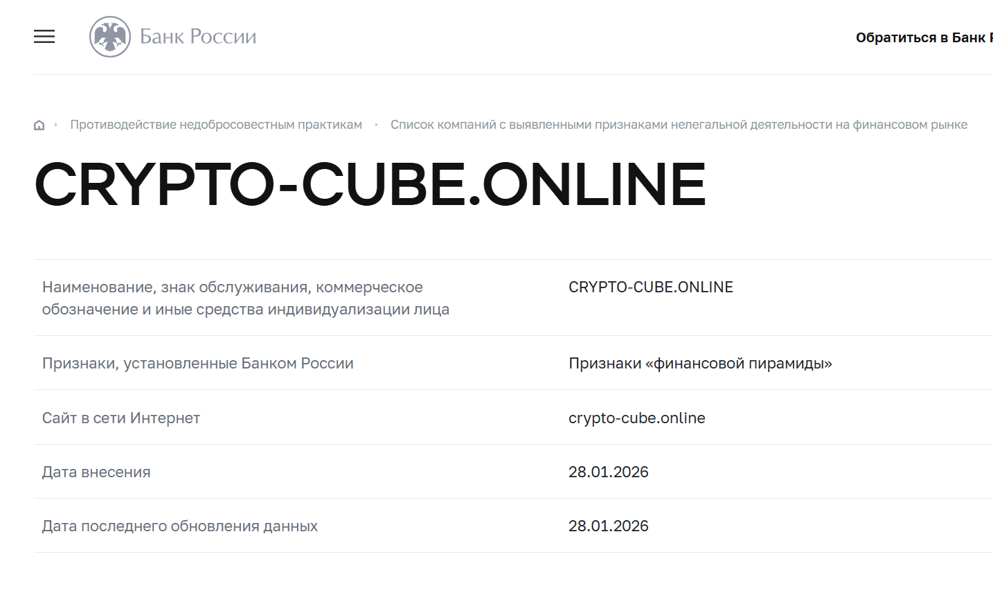 crypto cube crypto cube