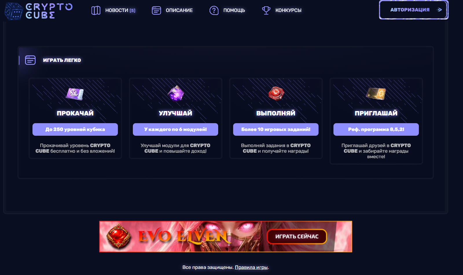 crypto cube game crypto cube game