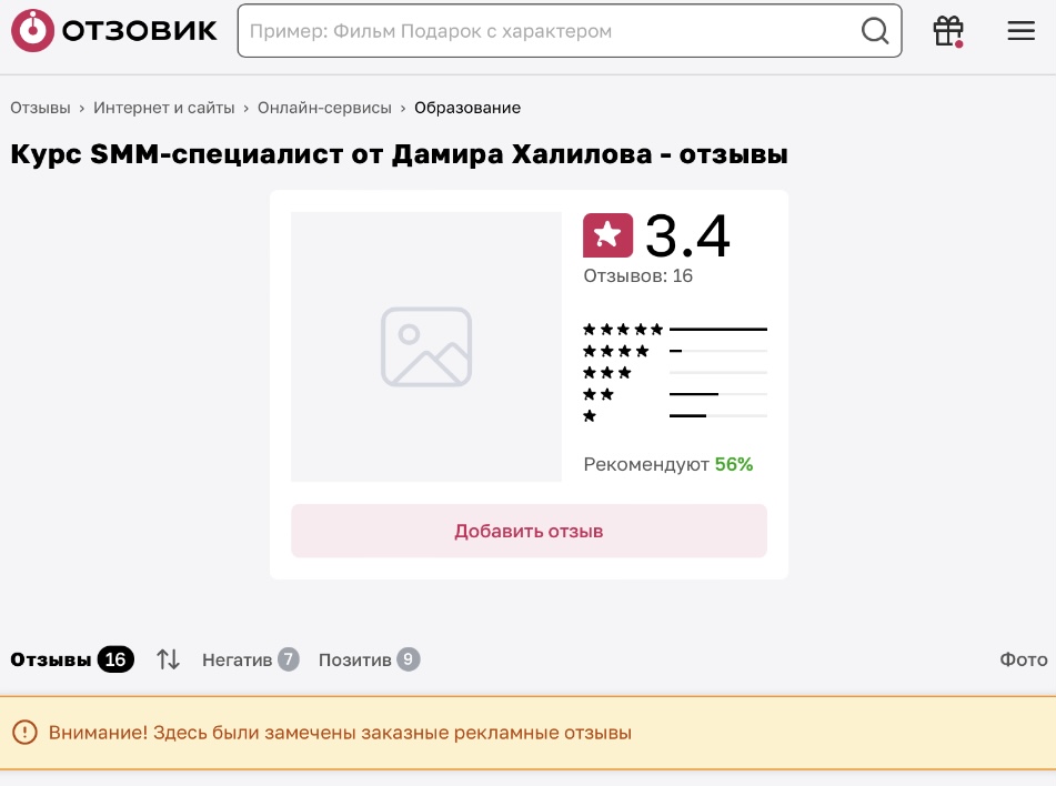 дамир халилов отзывы дамир халилов отзывы